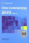 CHINO CONTEMPORANEO PARA PRINCIPIANTES.(LIBRO CARACTERES)