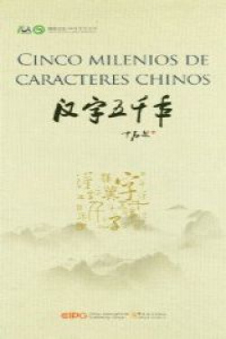 CINCO MILENIOS DE CARACTERES CHINOS.(+4 DVD)