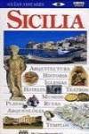 Sicilia