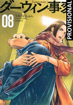 El incidente Darwin 8 (Seinen)