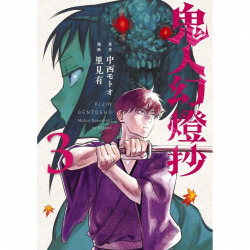 KIJIN GENTOSHO CAZADOR DE DEMONIOS 03