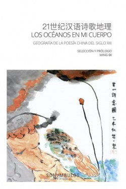 LOS OCÉANOS EN MI CUERPO