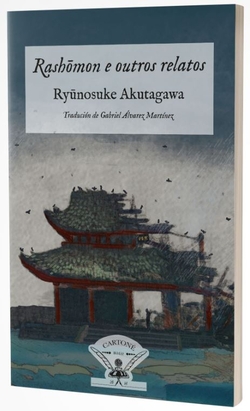 Rashomon
