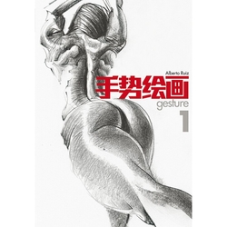 Gesture 1 Alberto Ruíz Artbook