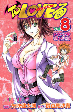 TO LOVE RU, 8