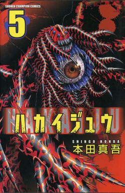 Hakaiju