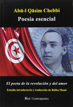 POESIA ESENCIAL