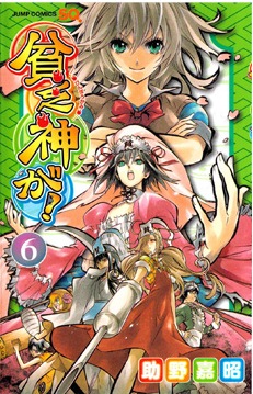 Bim Bo Gami Ga, 6