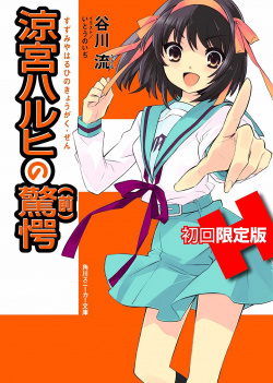 Sorpresa Haruhi Suzumiya