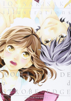 Io Sakisaka Ilustration Oaha Ride