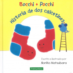 BOCCHI+POCCHI