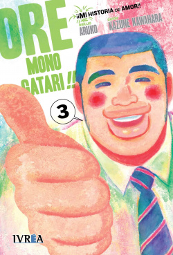 Ore monogatari
