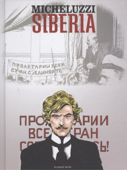 SIBERIA