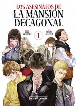 Los asesinatos de la mansión decagonal 1