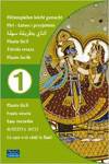 (06).FRAUTA SINXELA/FLAUTA FACIL 1.CUADERNO