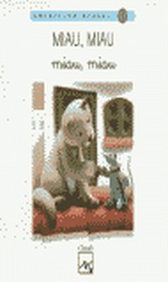 1.MIAU, MIAU/BEABA