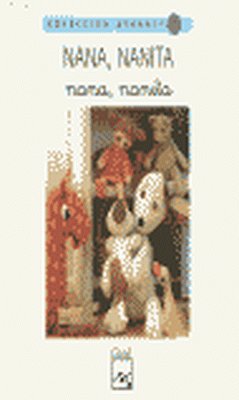 3.NANA, NANITA/BEABA