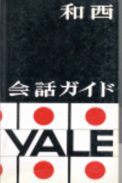 Japonés-Español