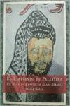El laberinto de Palestina