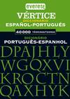 Diccionario Vértice Portugués-Español, Dicionário Espanhol-Portugués