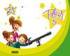 (10).PEKY 5 AÑOS (2O.TRIMESTRE).