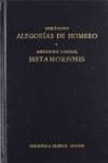 ALEGORIAS DE HOMERO - METAMORFOSIS