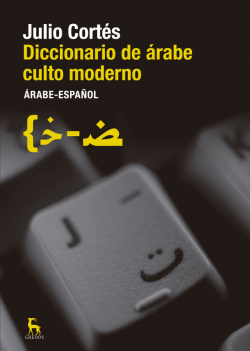 Diccionario arabe culto moderno