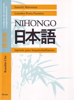 Nihongo 2 cuaderno ejercicios