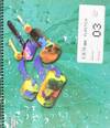 (08).PLASTICA 3º.PRIMARIA.(MUNDO AGUA)