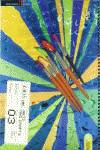 (09).ARTS AND..ART WORLD.3O.PRIM.(PLASTICA EN INGLES)