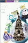 (11).C.SOCIALES 2º.ESO (CASTILLA-LEON) (AULA 360) TRIMESTRES