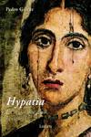 Hypatia