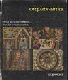 ORFEBRERIA