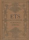 ZOOLOGIA, BOTANICA