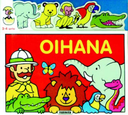 Oihana