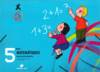 Meu xicotet mon 5 anys. Matematiques Valencia