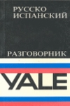 Ruso-Español