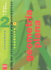 5 PRECMATEMATICAS 2º.ESO GEOMETRIA PLANA
