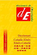 Diccionari Català-Xinès / Xinès-Català