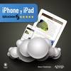 IPhone & IPad. Aplicaciones 5 estrellas