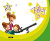 (VAL).(10).PEKY 5 ANYS 2N.TRIMESTRE