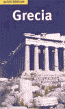 GRECIA GUIAS BASICAS
