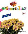 Loreak