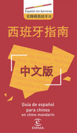 ESPAÑOL PARA CHINOS
