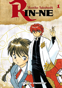 Rin-ne nº1