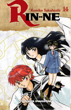 Rin-ne