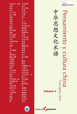 PENSAMIENTO Y CULTURA CHINA:CONCEPTOS CLAVE