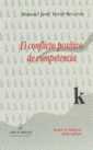 EL CONFLICTO POSITIVO DE COMPETENCIA