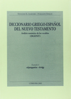 GALERIA DE PERSONAJES DEL EVANGELIO: COMO LEER EL EVANGELIO, Y NO PERDER LA FE 2