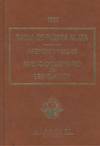APENDICE 1975/85 AL NUEVO DICCIONARIO DE LEGISLACION. TABLA